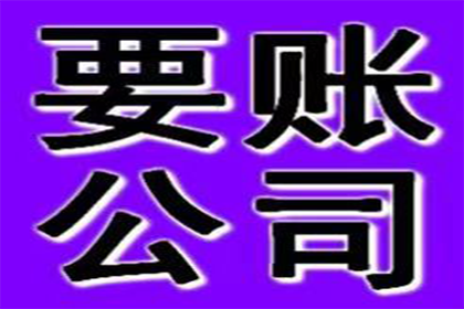 顺利解决物业公司500万物业费拖欠问题